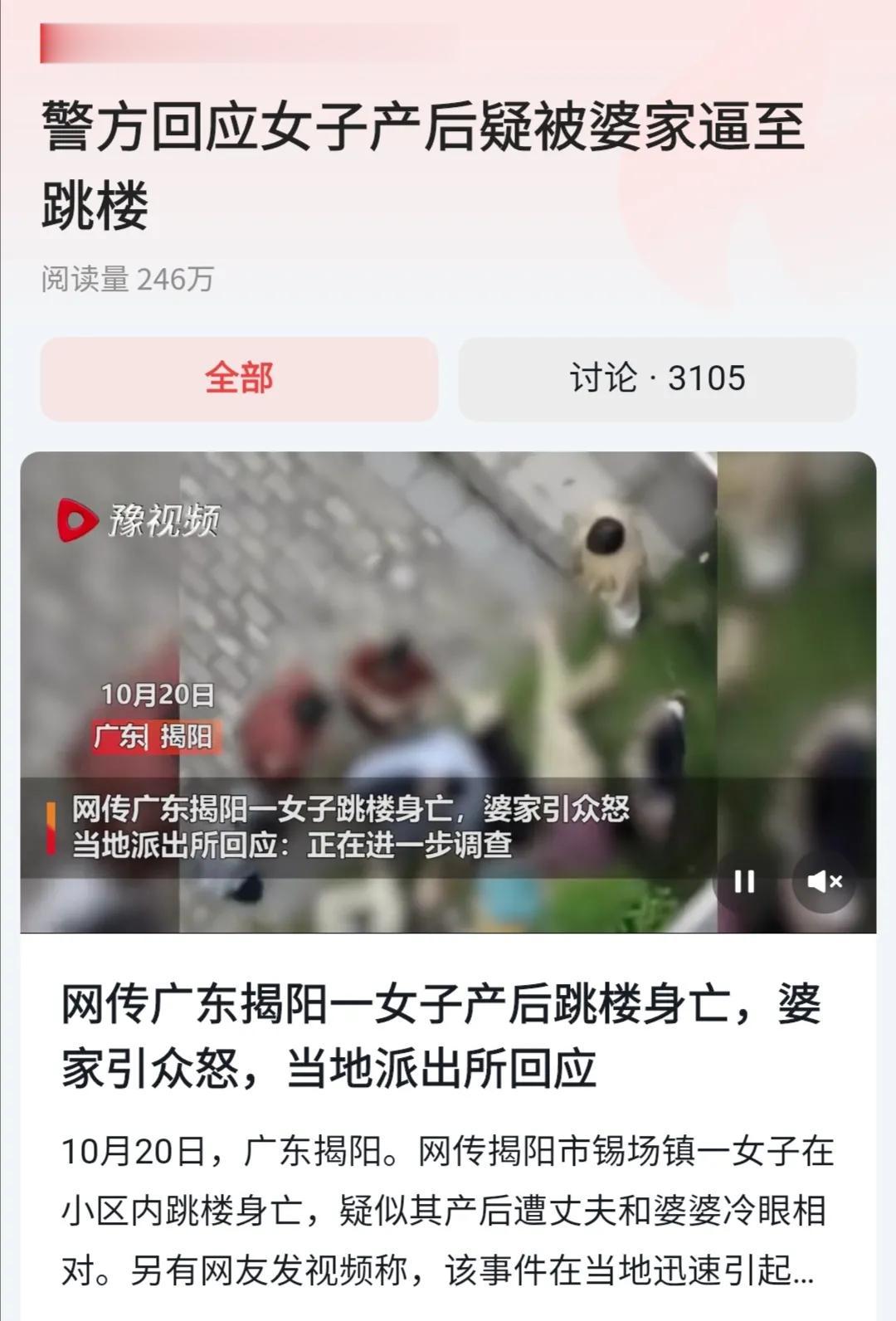 #揭阳锡场27岁女子跳楼# 
实在是太过分了
这一家人老少都太恶毒了
之所以事情