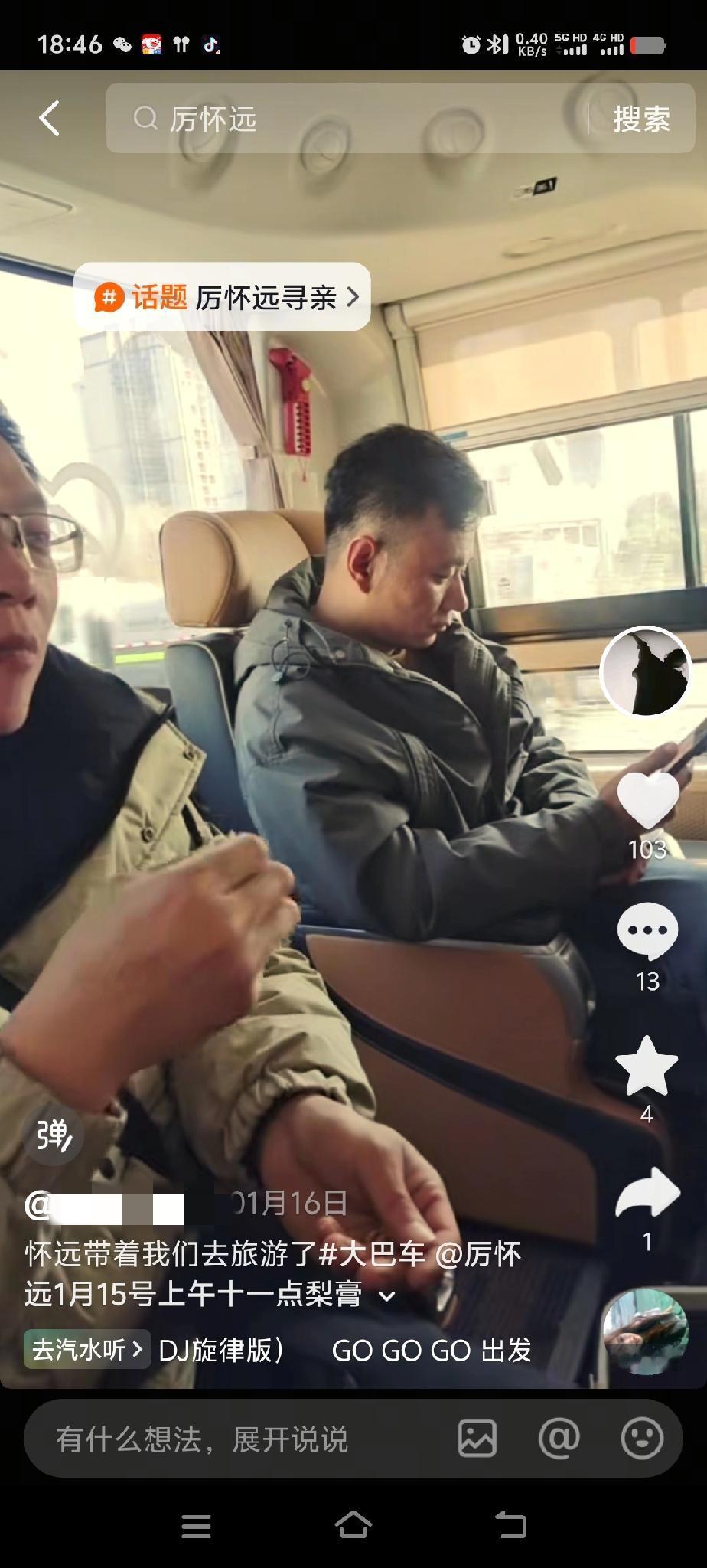 厉怀远的一生挚爱是谁不得而知，但是当初选择林丽一定也把她当做一生挚爱，所以她的婚