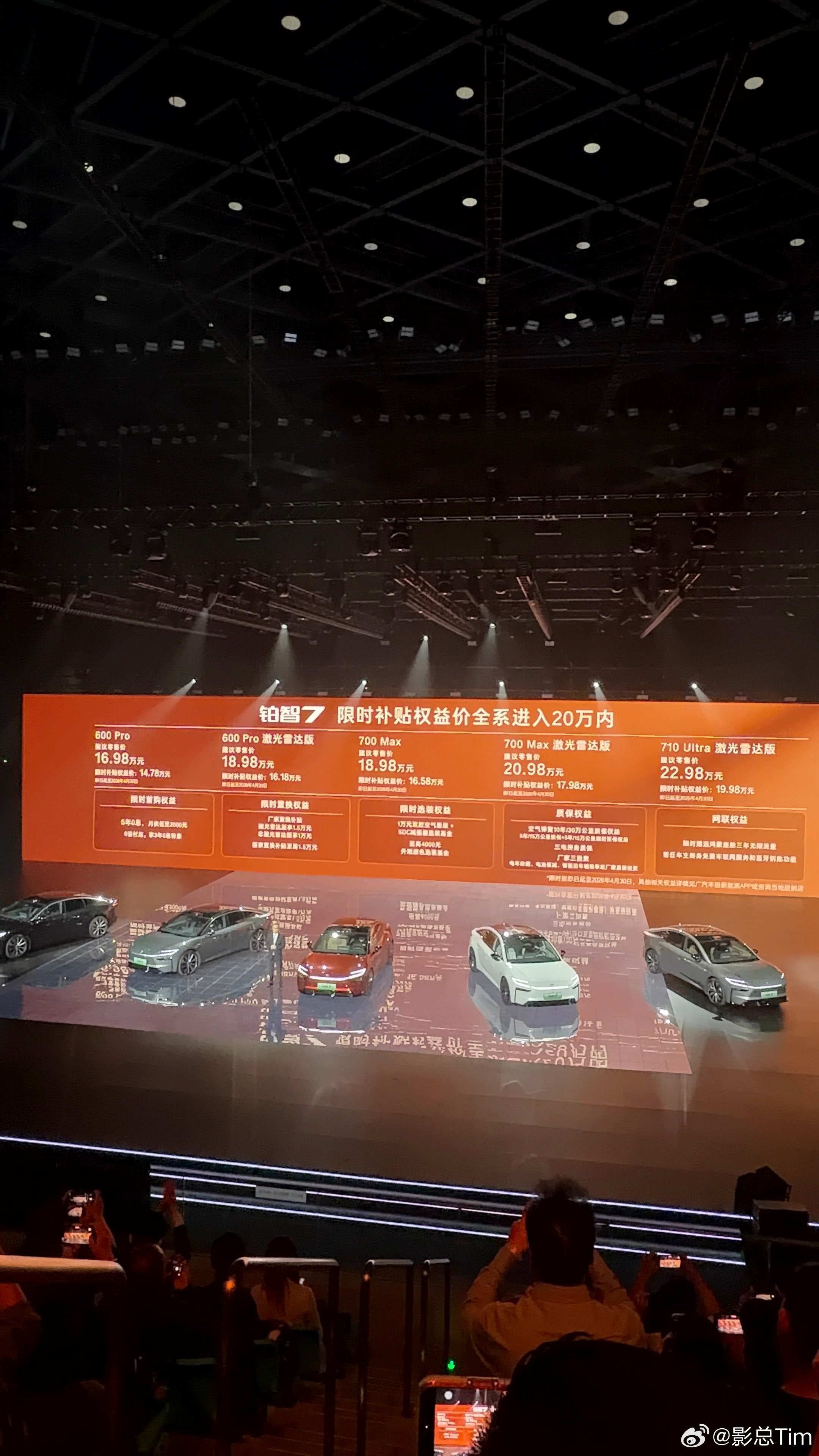 这次在杭州广汽丰田铂智7正式上市，限时补贴权益价14.78-19.98万元。此次
