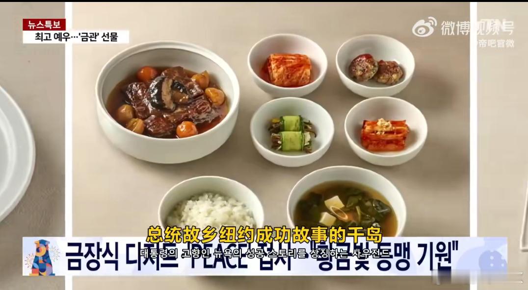 韩国国宴VS面馆免费小菜 ​​​