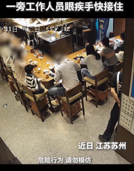 “太大意了！” 苏州，一位母亲带孩子饭店吃饭，孩子淘气站在凳子上，母亲只是转身看