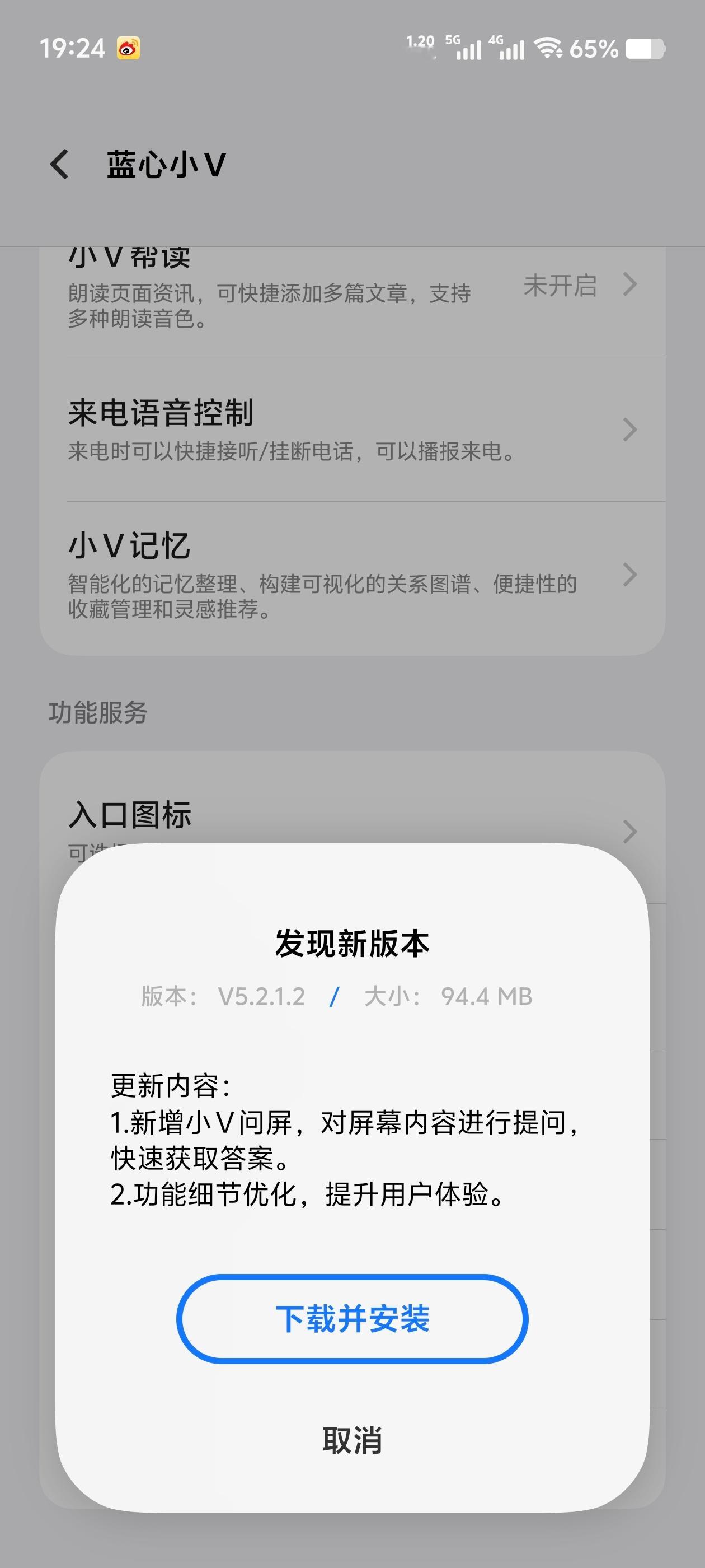 蓝心小v升级了，新增了小v问题，也可以对屏幕内容进行提问了。[笑而不语] 