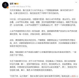 就在今天，小米汽车第50万辆整车下产线，雷军在现场分享了接下来要做的几件事：
1