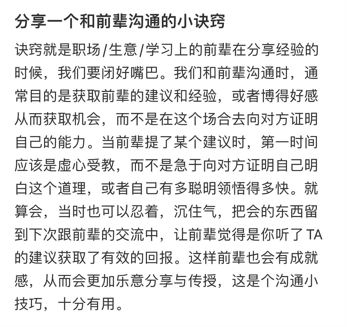 分享与老年人沟通的小技巧 ​​​