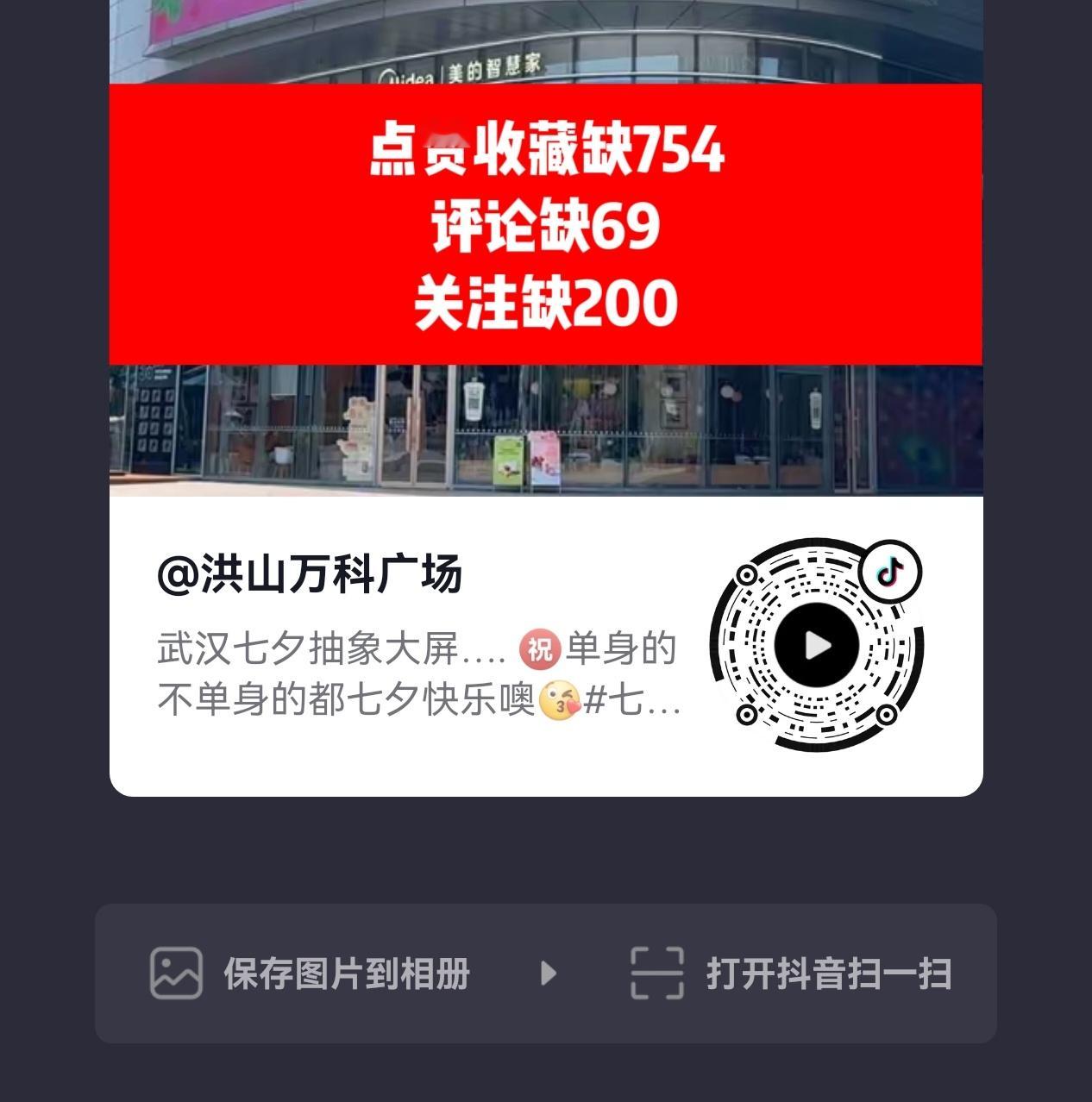 任嘉伦武汉大屏超丝宝宝继续来完成✅  搞快点速度早点完成大屏OK 