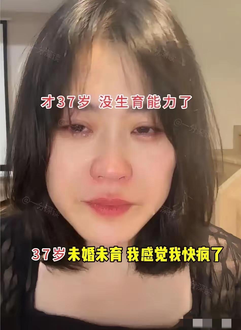 浙江有个37岁的女子，觉得自己年龄不小了，想抓紧找个合适的对象结婚生子。她为了相