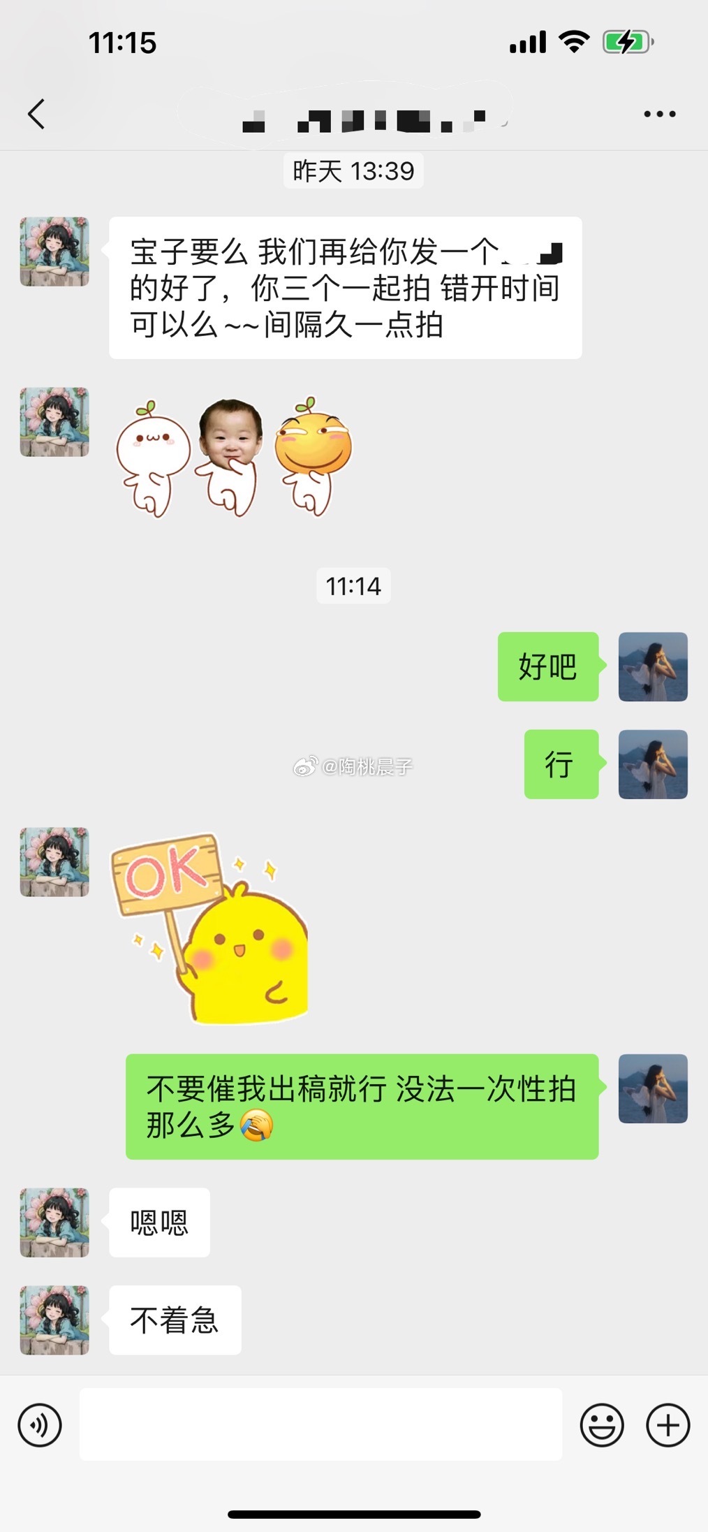 不催我出稿 一切皆好[鲜花]我分身不了[苦涩] ​​​