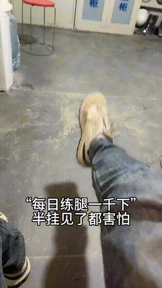 九天雷霆单脚登