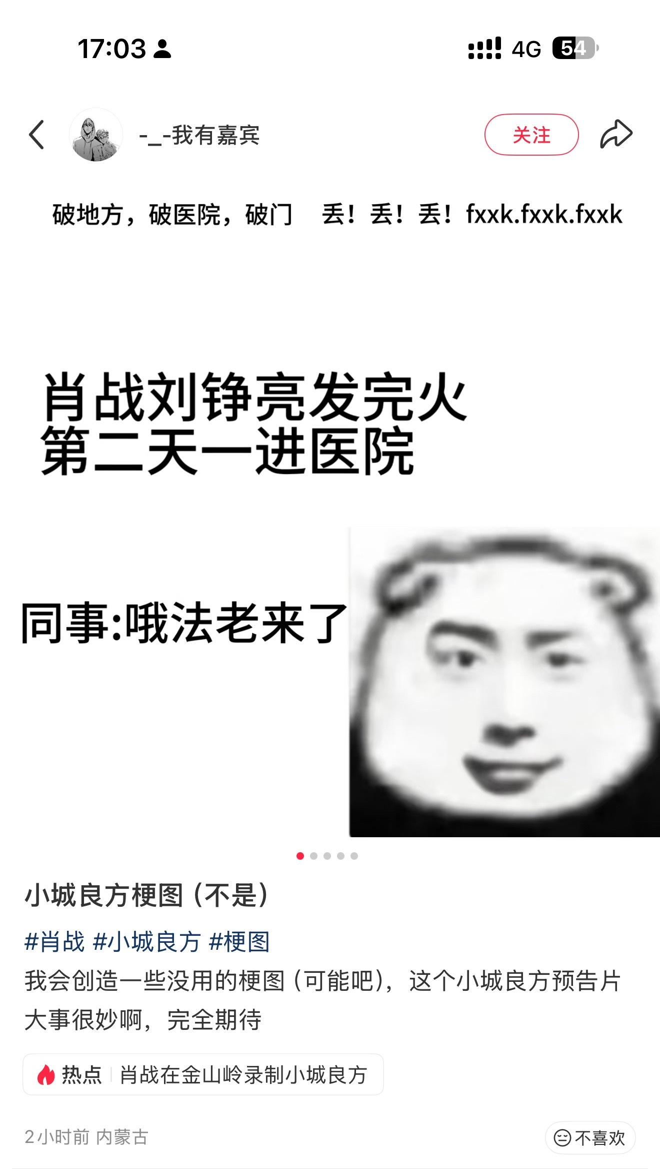 啊啊啊啊笑死 第一张图的meme也 ​​​
