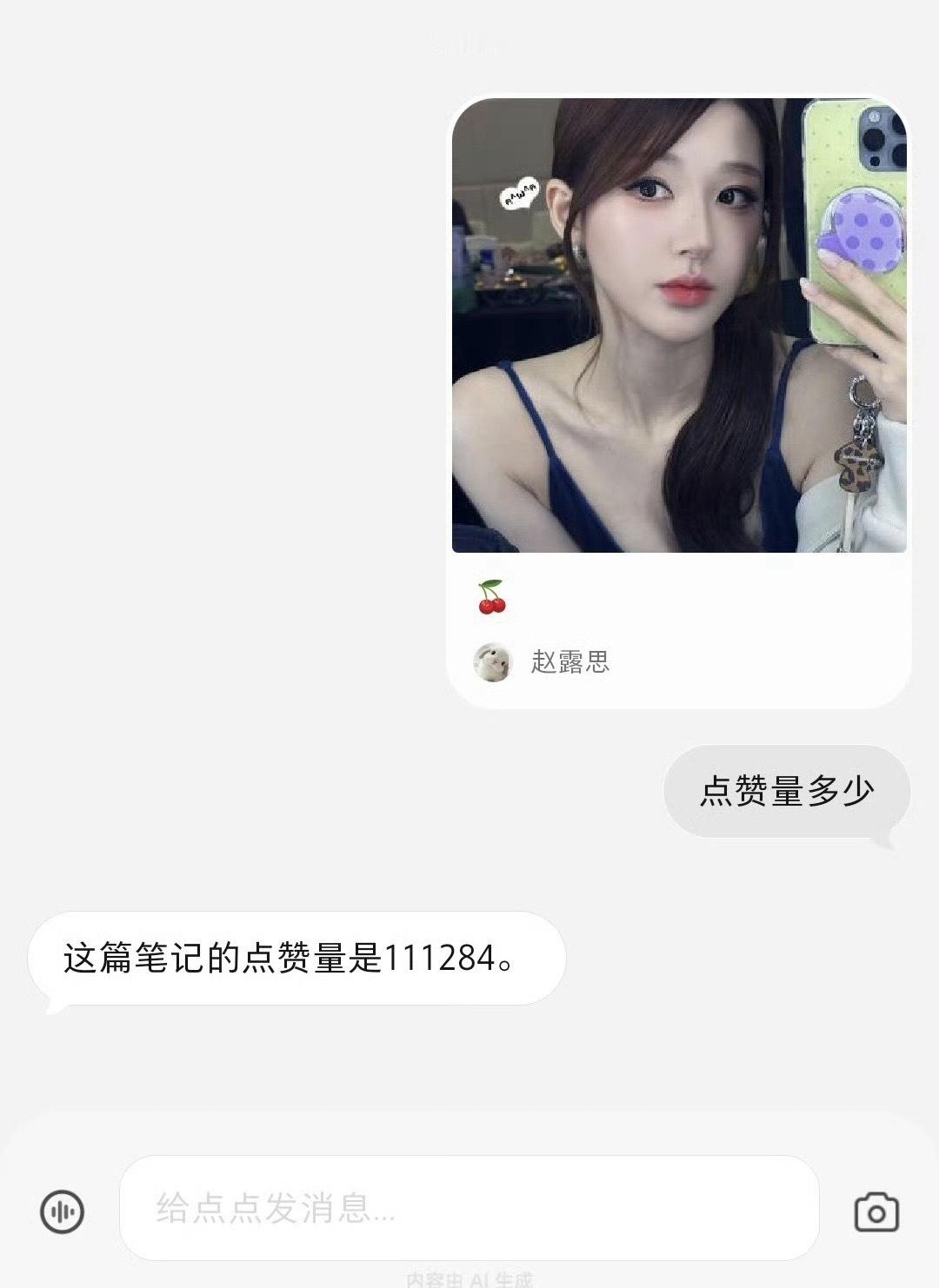 赵露思  不到3小时，已经11w了！赵露思伟大！赵露思