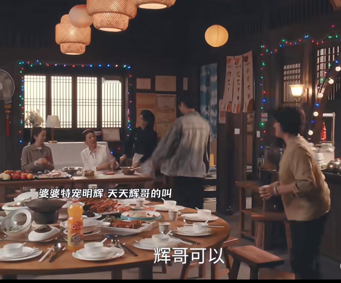 《四喜》：明珠婆婆竟然与明辉处成了哥们。
有点搞笑，机灵的明辉深的明珠婆婆的喜爱