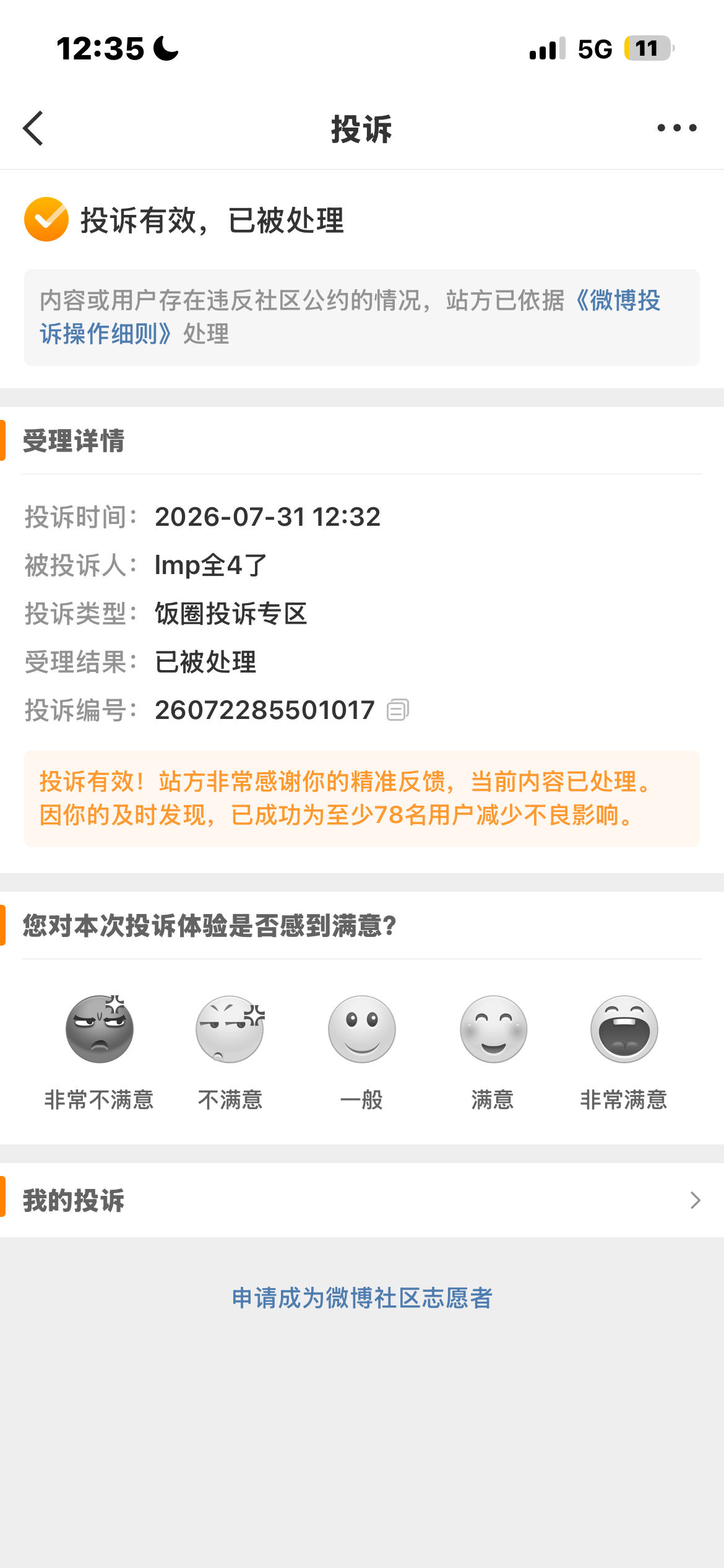 这种ID也敢来挑衅一🍊一个准 
