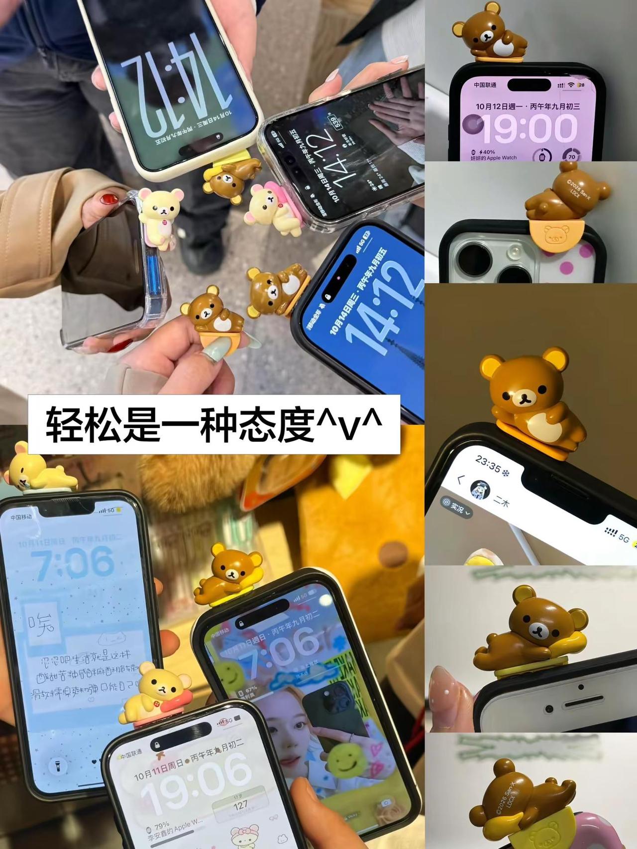 轻松是一种态度^v^