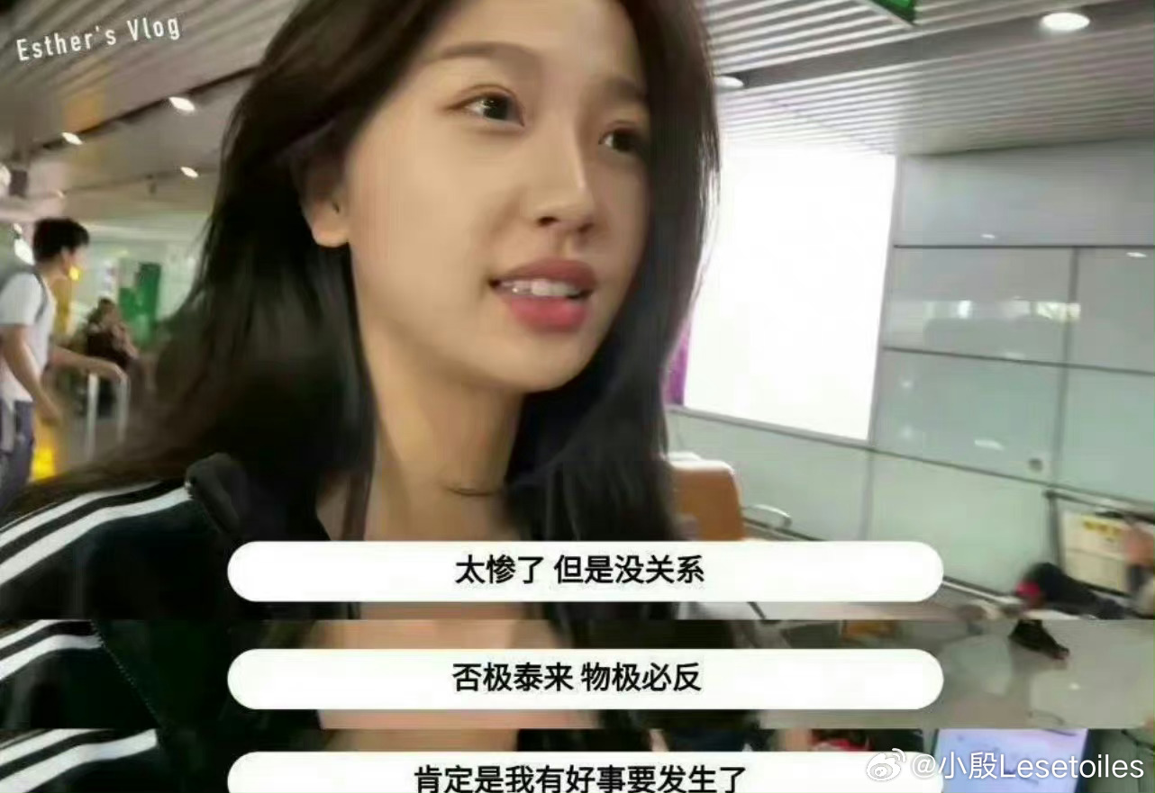 鱼头星星就是这么正能量！否极泰来，物极必反，肯定是我有好事要发生咯！！！！