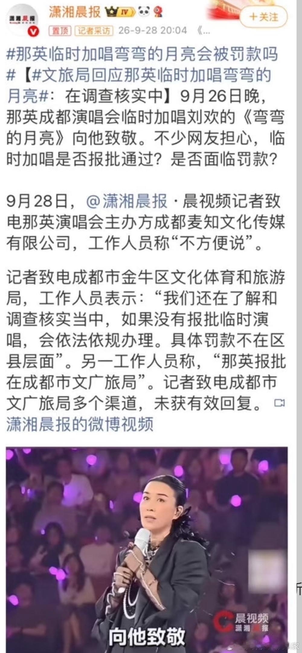 那英本就难过以歌表达，缅怀好友离去，媒体去挑事，还想让网友背.锅？那英9月26日