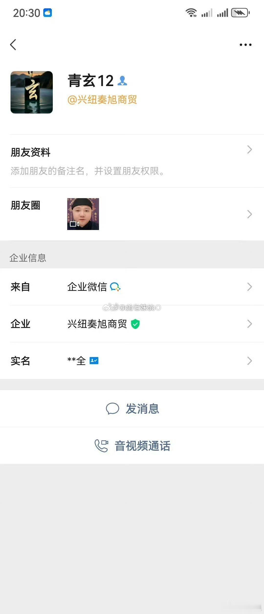 举报企业微信:青玄12企业简称:兴纽奏旭商贸企业全称:湖北省兴纽奏旭商贸有限公司