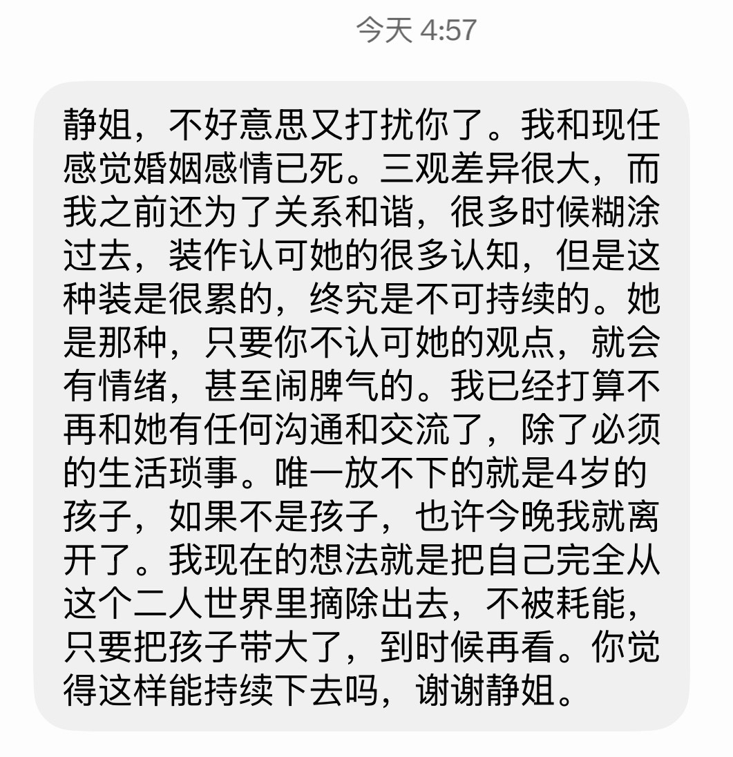 三观不合感情已死……如果追求生活质量，我觉得离婚也好，孩子至少不用活在冷暴力的家