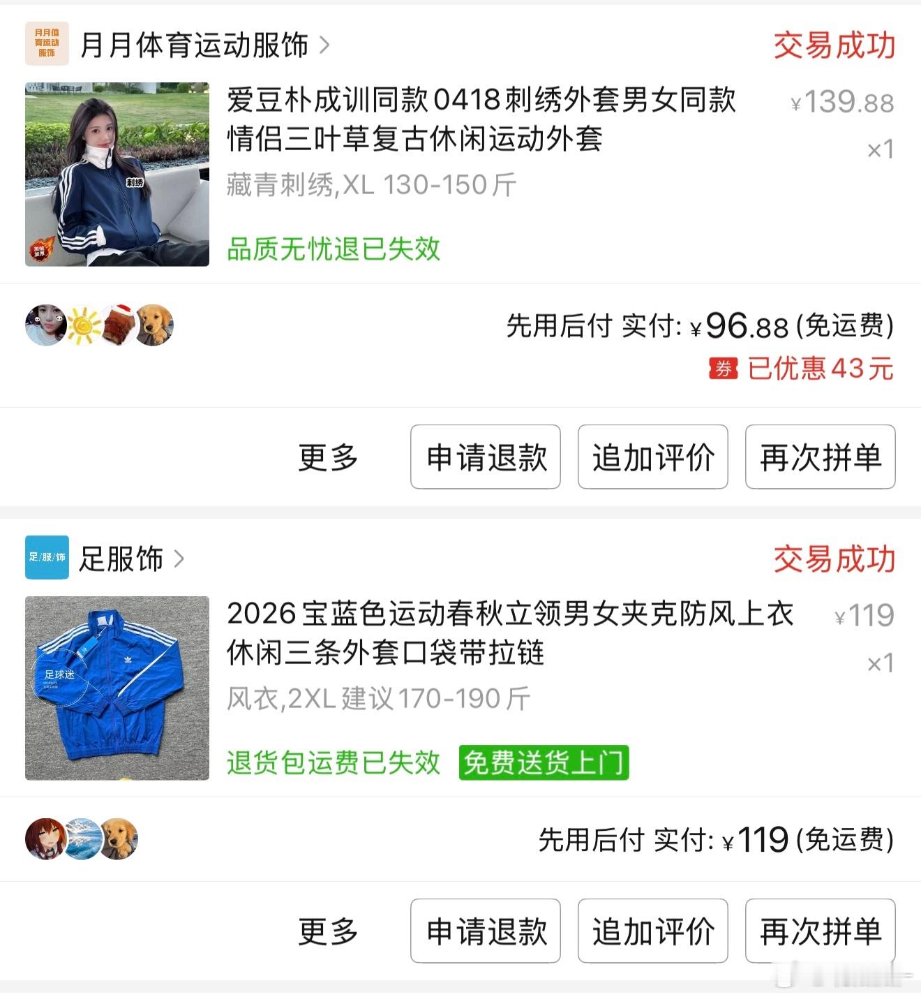 我说实话的 真的还蛮好穿的😂😂😂 