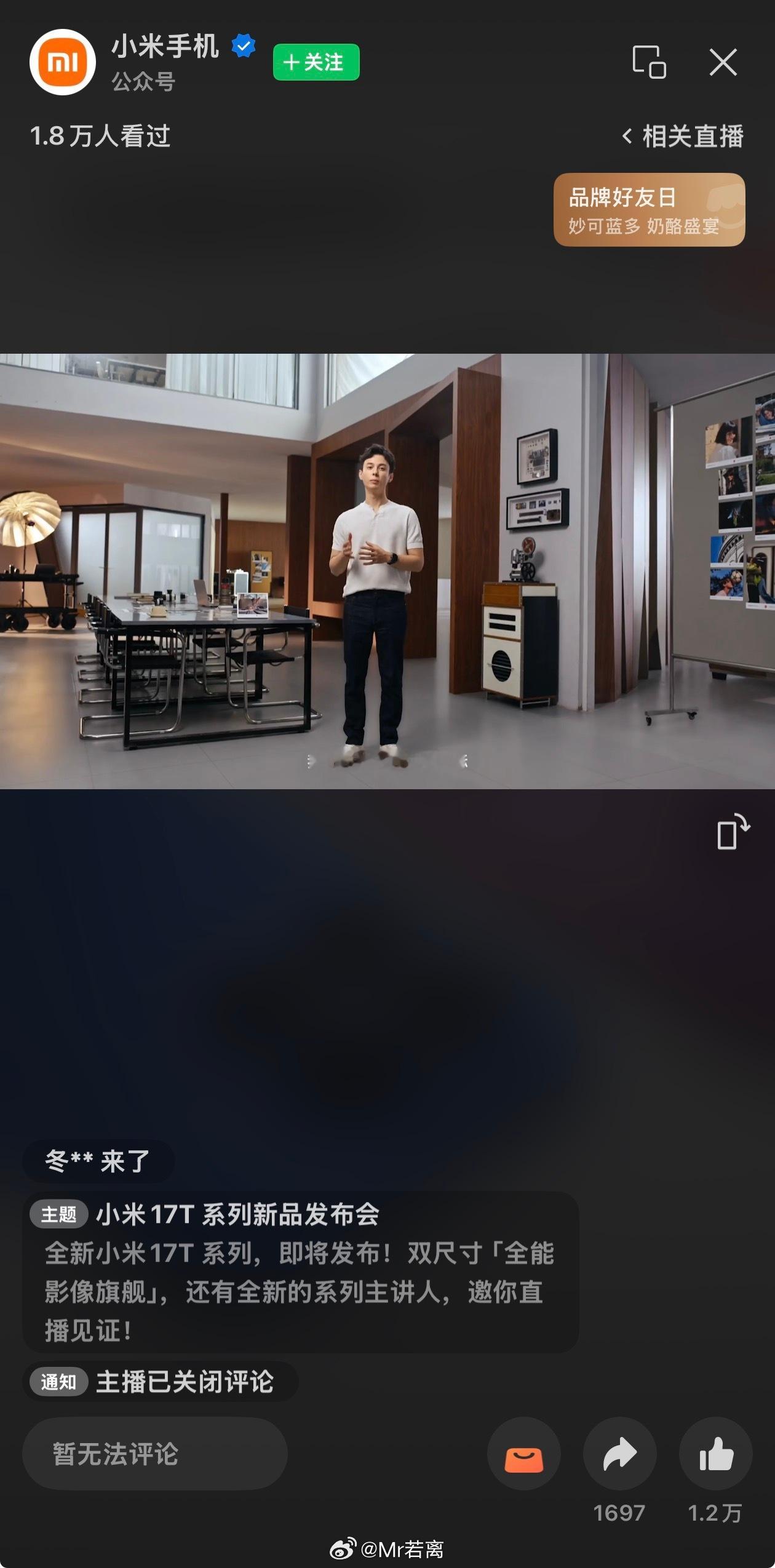 猜猜小米17T的起售价是多少