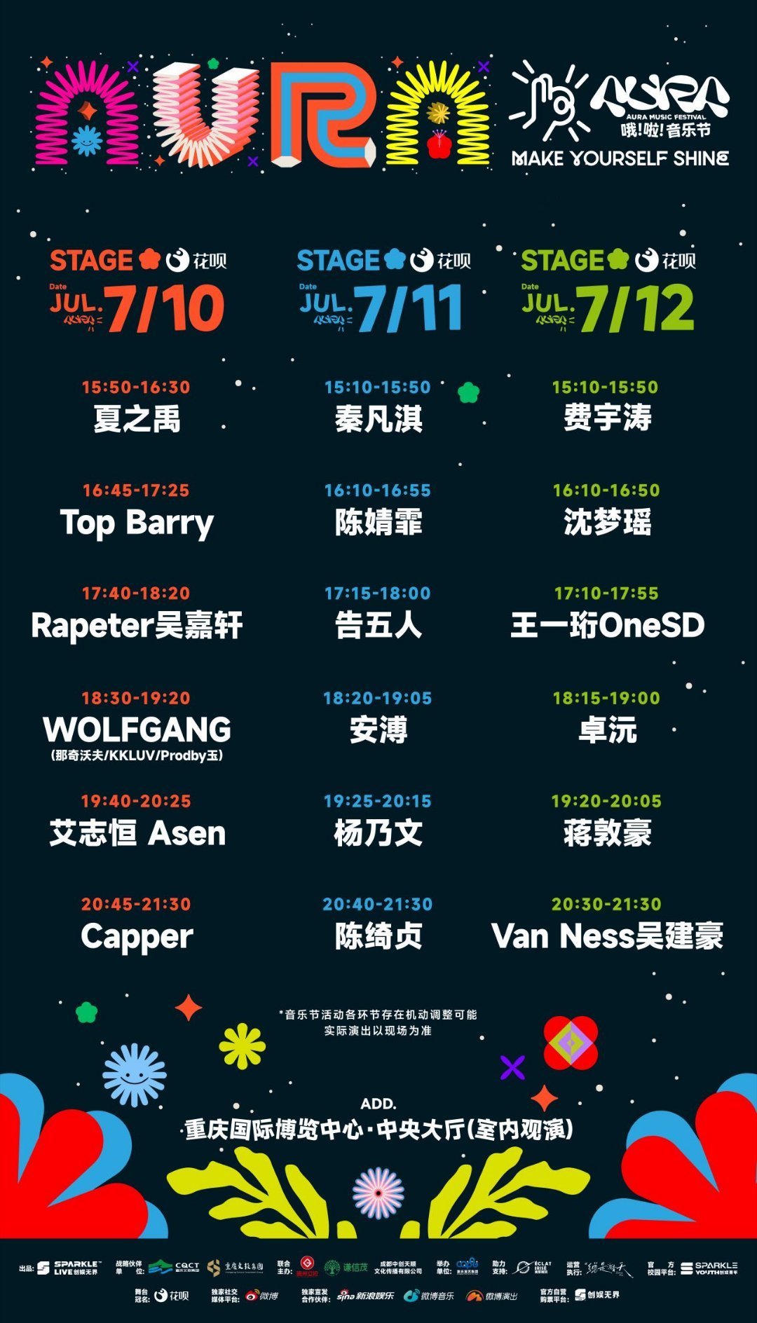 夏天还是要在空调房里看演出！2026重庆哦啦音乐节全阵容终于释出❗️开票在即💥