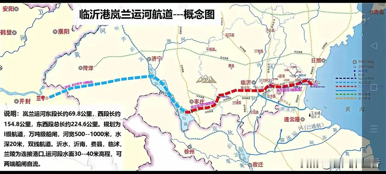 岚（山）兰（考）运河开挖很有必要且具备可行性。就拿临沂来说，它曾因日照独立设市丧