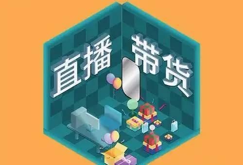 也许是受某些网红的影响，越来越多的直播间都在践行边讲知识，然后边"顺便带货"的路