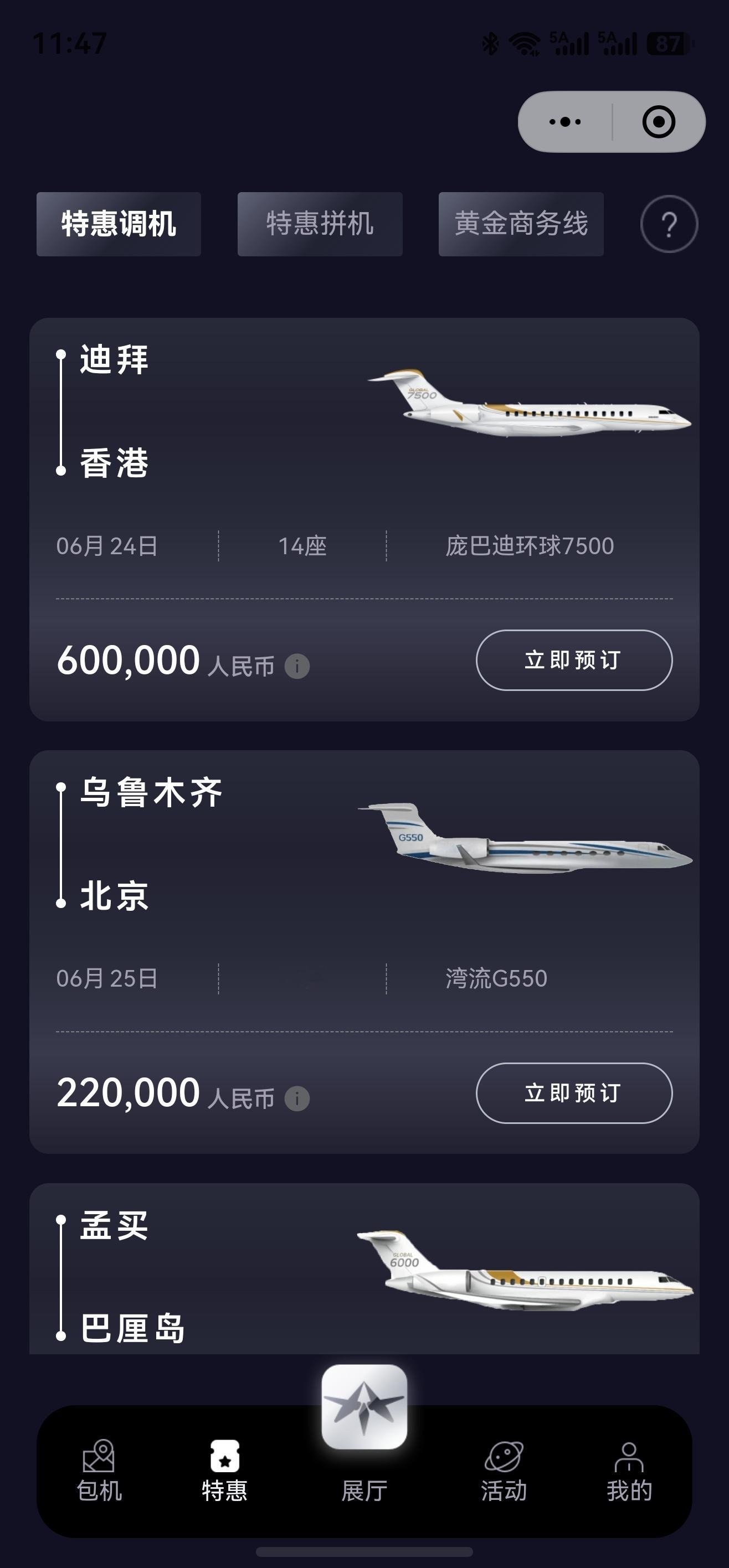 【特价调机/拼机】6月22日12点更新=====================