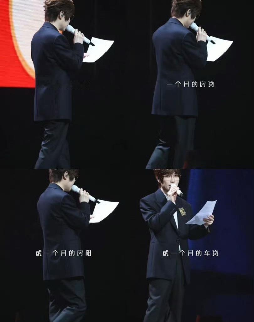 徐良演唱会奖品是帮还房贷车贷徐良演唱会抽奖福利出圈，奖品为帮还房贷车贷，实实在在