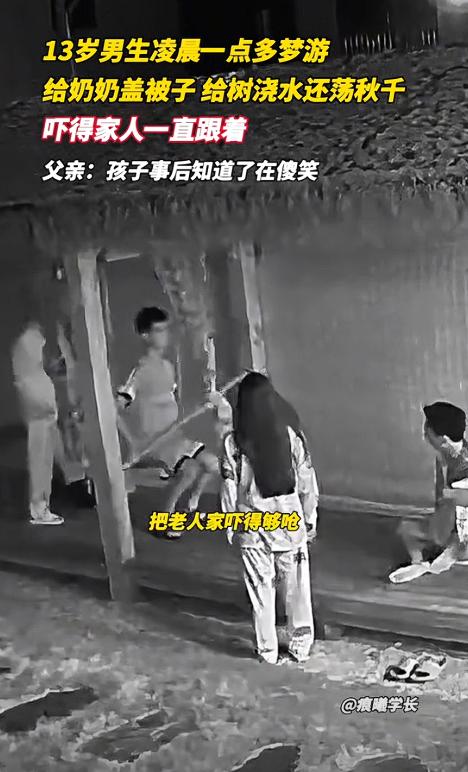 这是真吓人！江苏一老太凌晨熟睡时，突然感觉身上有东西，她猛地睁开眼，发现是13岁