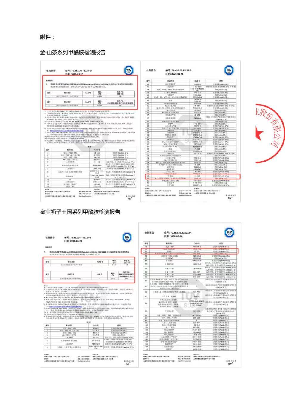 专业人士称纸尿裤生产不会主动添加甲酰胺不用因纸尿裤检出甲酰胺焦虑，业内人员表示企