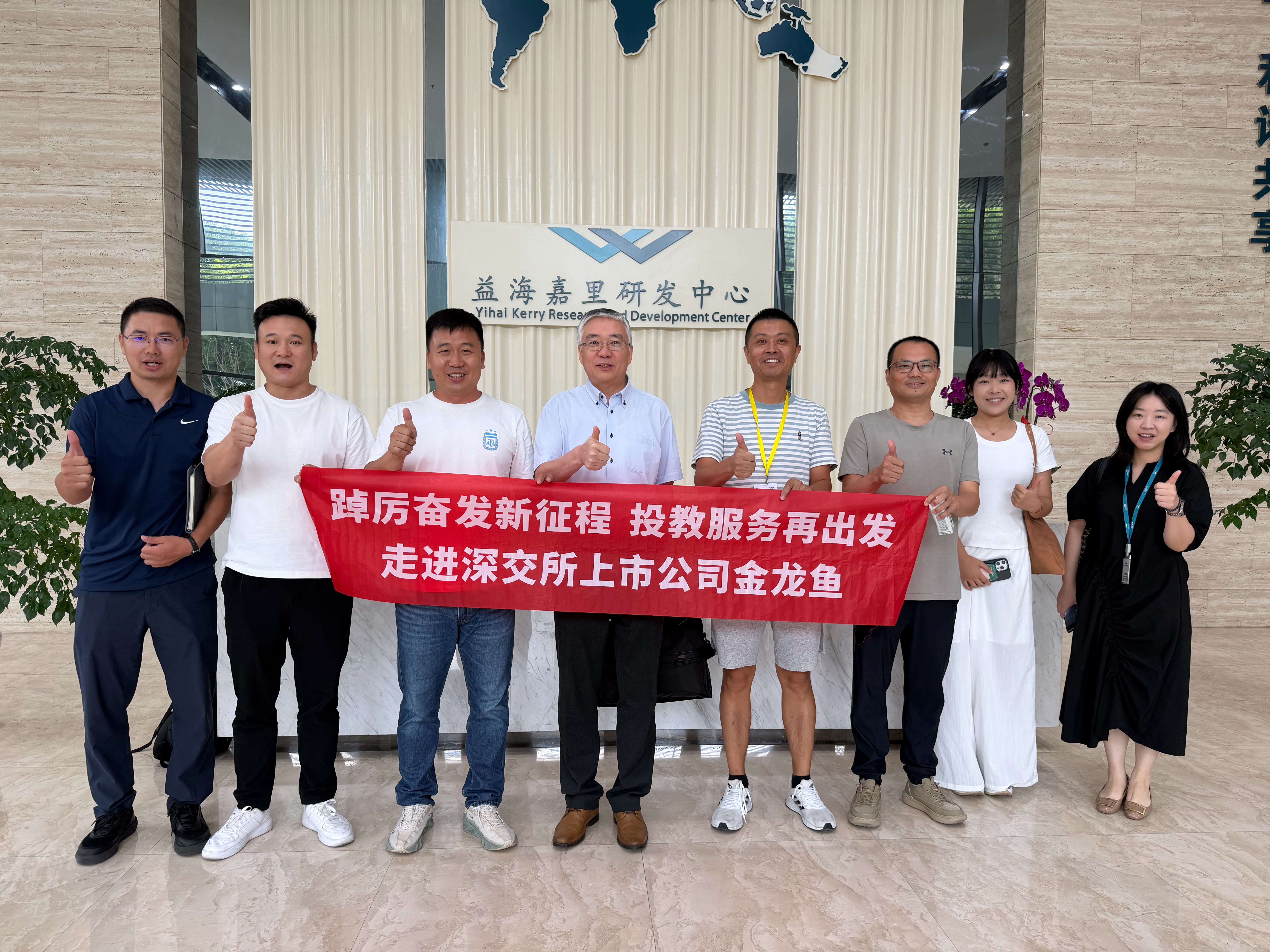 这是金龙鱼全国工厂的第三站了：第一站，北京第二站，杭州第三站，上海 ​​​
