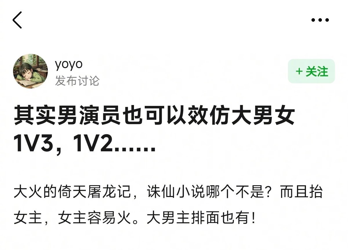 一男多女还有市场吗？ ​​​