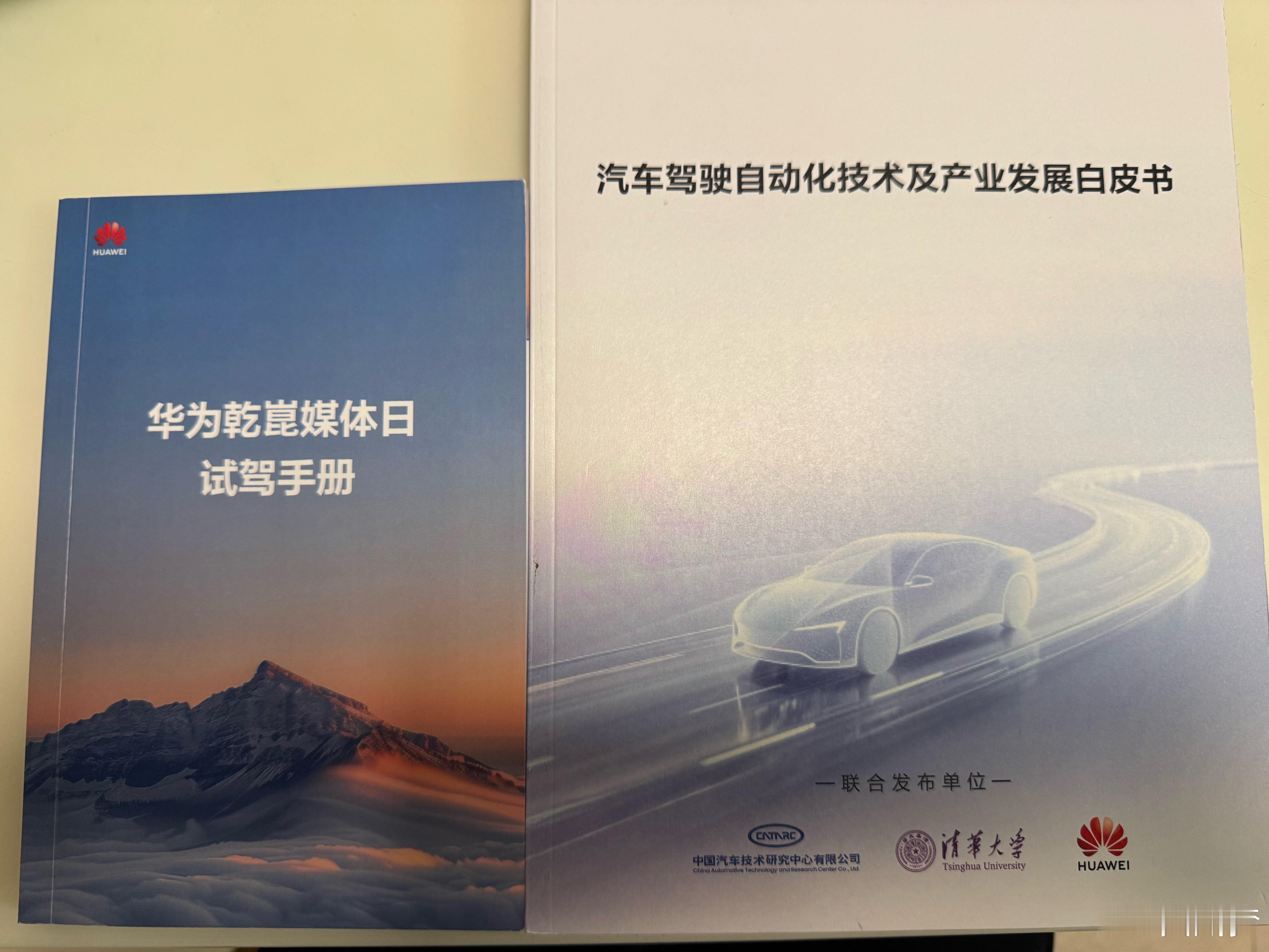 这是真白皮书了 ​​​