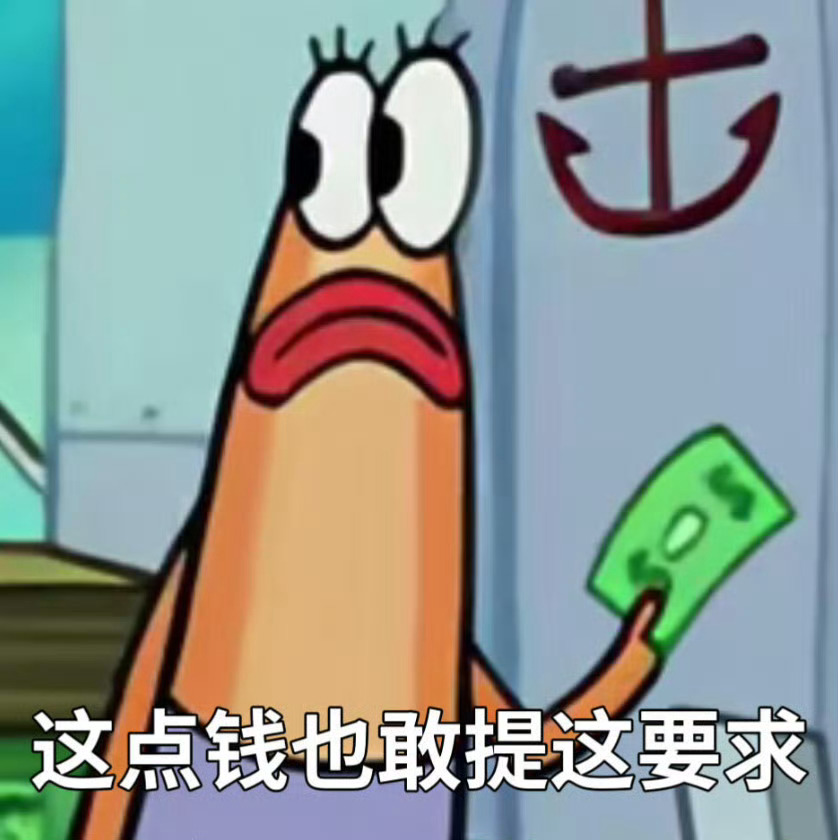 表情包：我对丈育过敏 