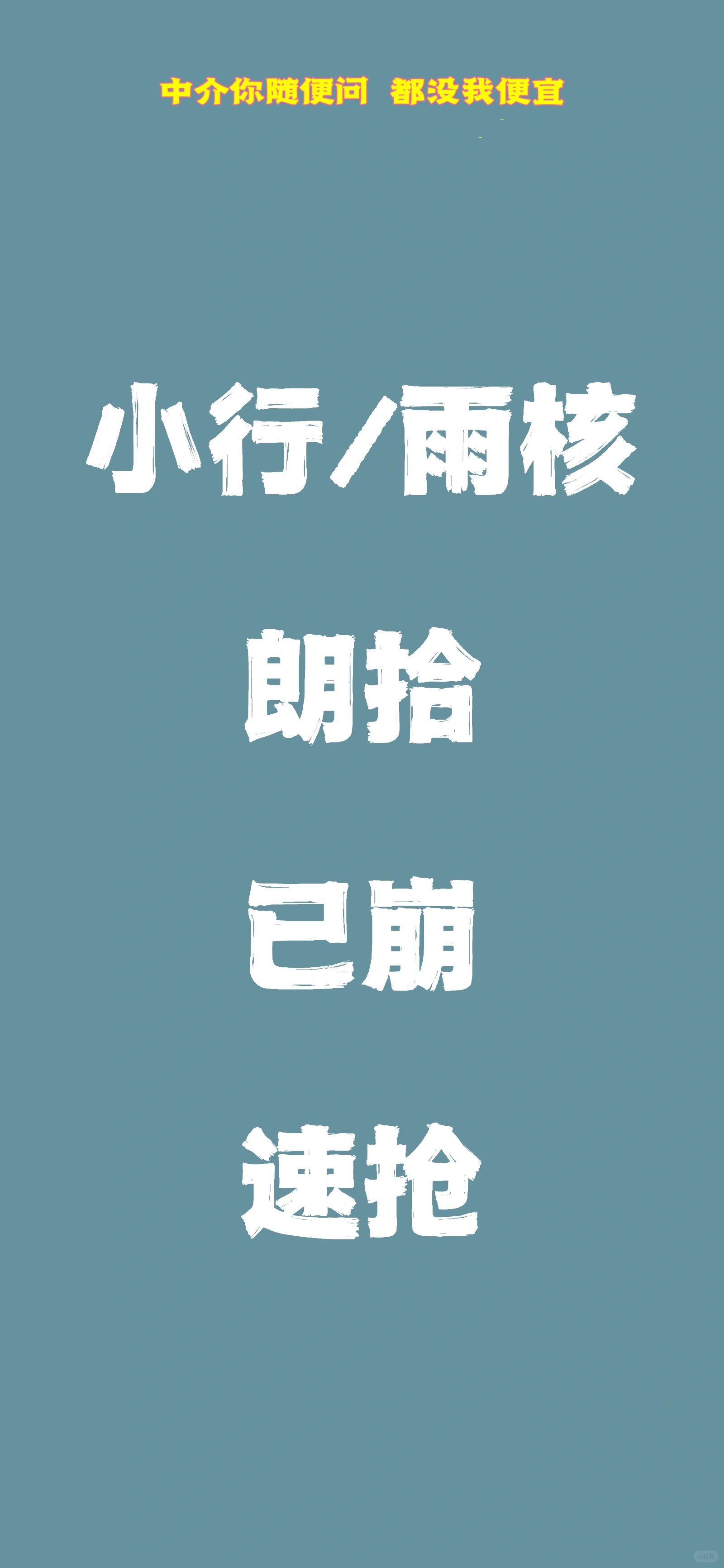 不管哪个朗拾  都到了捡便宜的时候