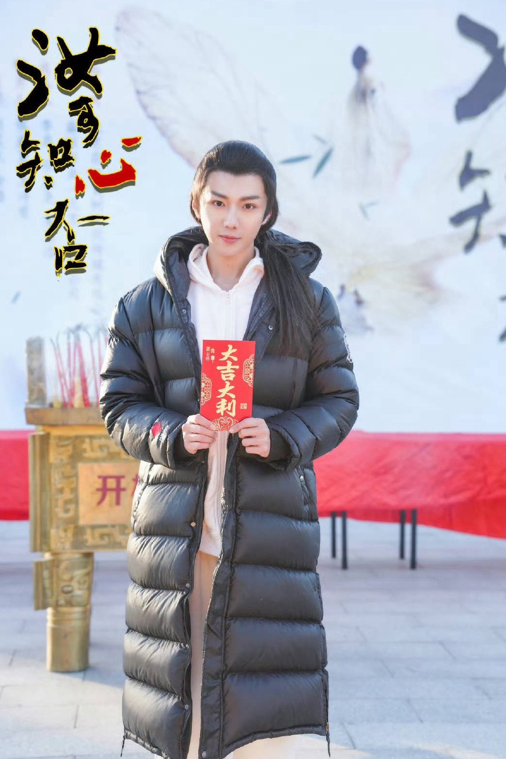 郝熠然开机照分享🎬 ​​​