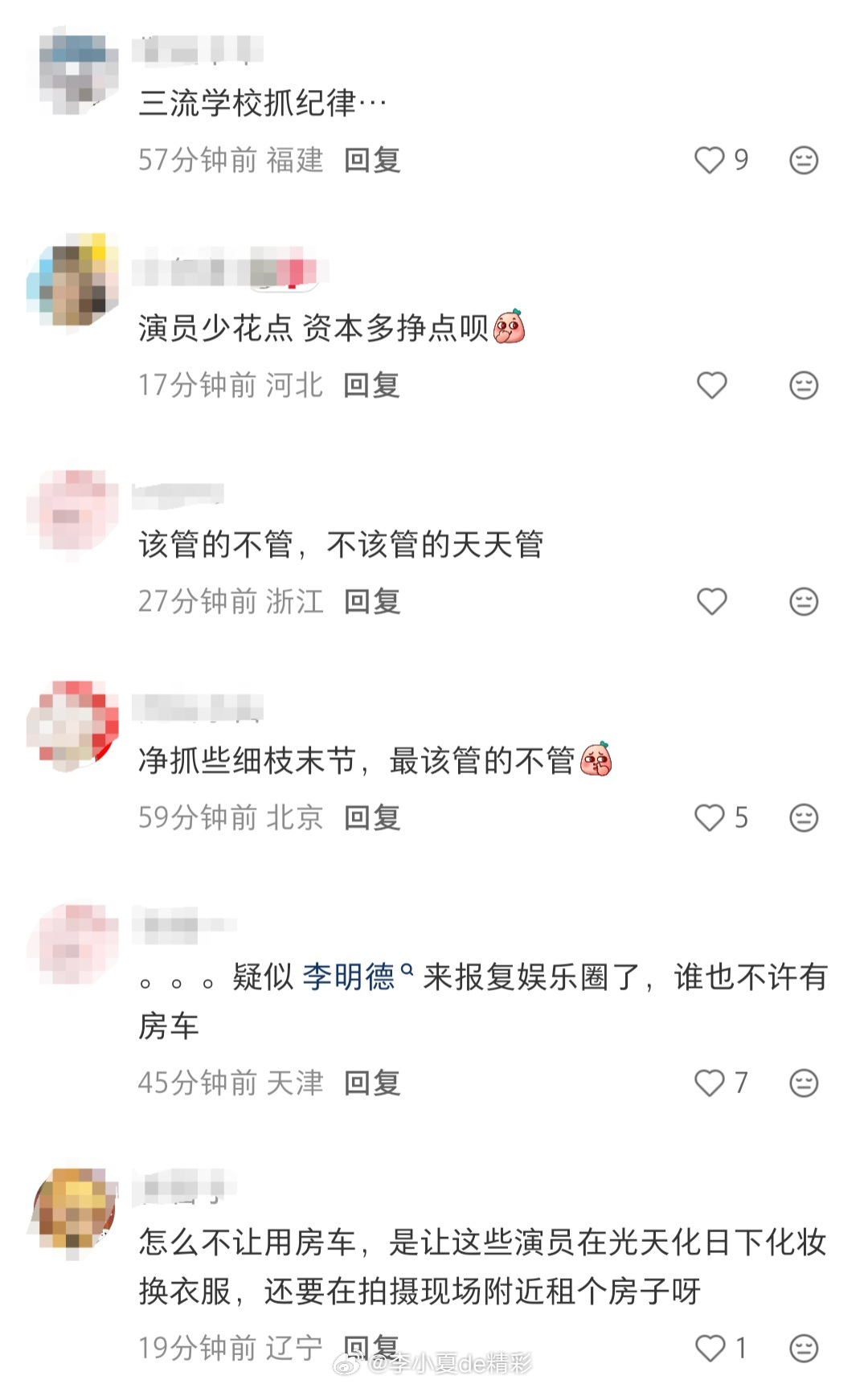 新规批评了演员用房车现象演员用房车那是排场吗？那是工作需要！建议领导数九寒天里去