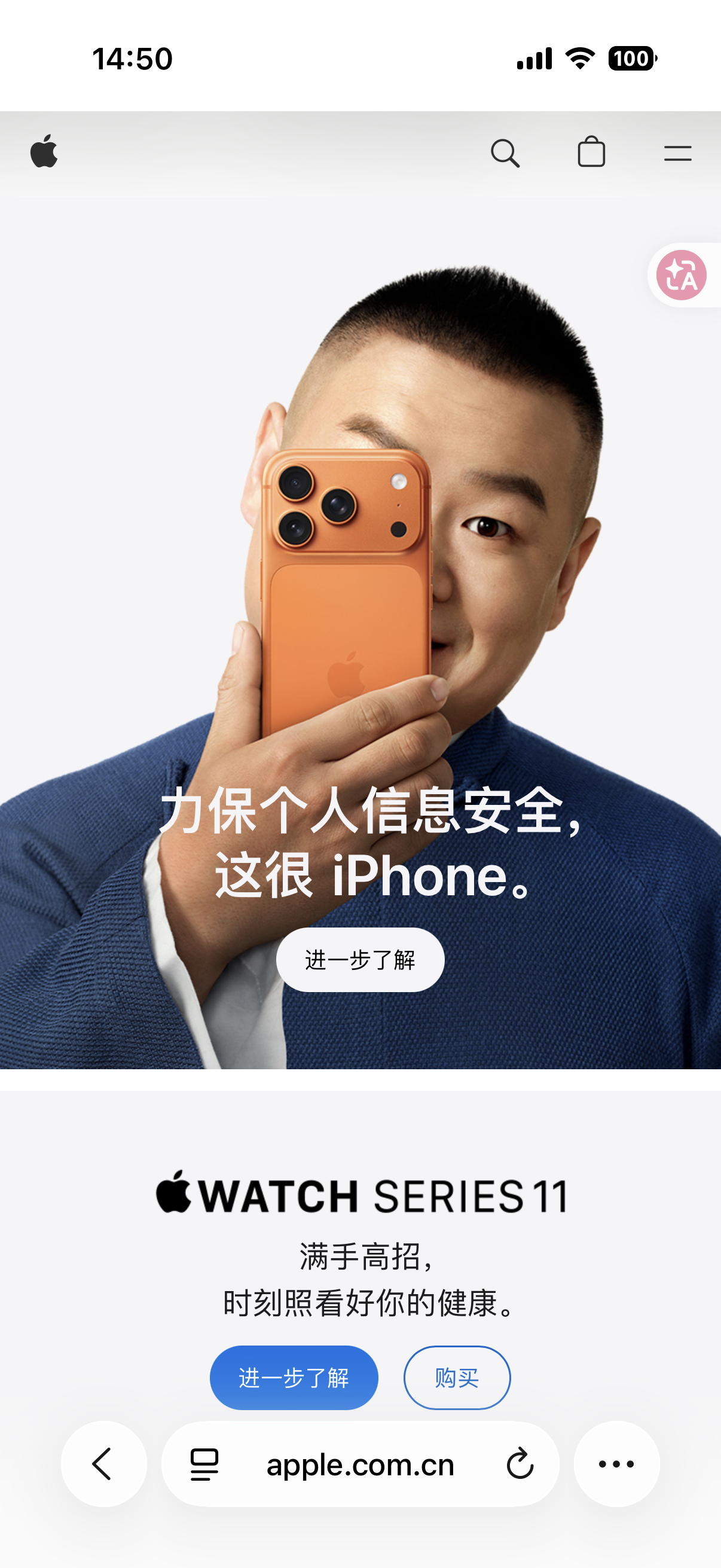 一点开苹果官网就蹦出这张脸，很诡异，你知道吗？ 