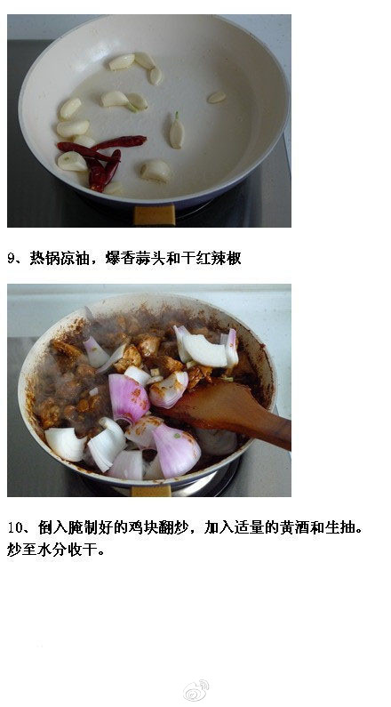 【鸡公煲】超级美味超级下饭，话不多说直接给教程我的宝藏食谱