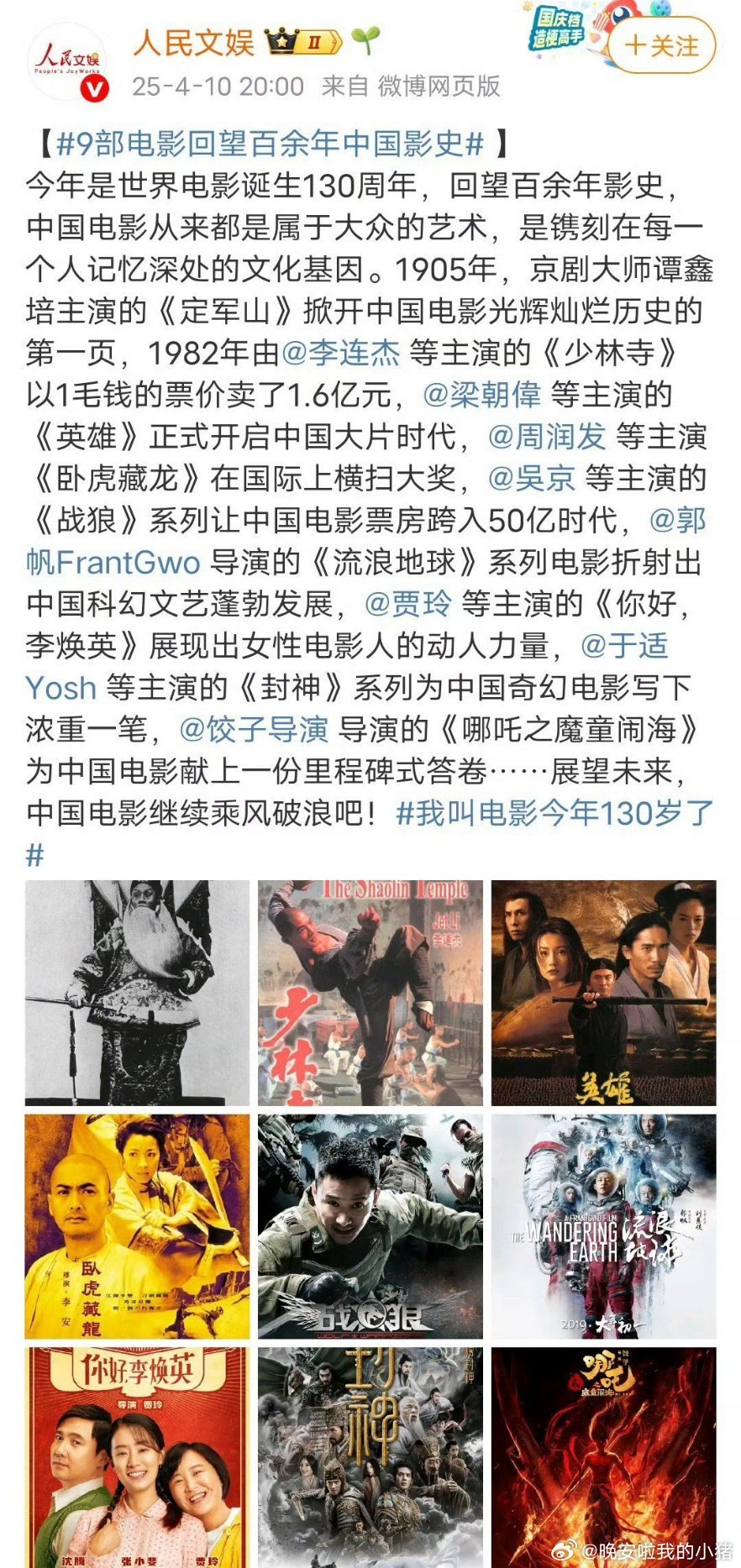 世界电影诞生130周年，留名影史九部作品你看过几部？ ​​​
