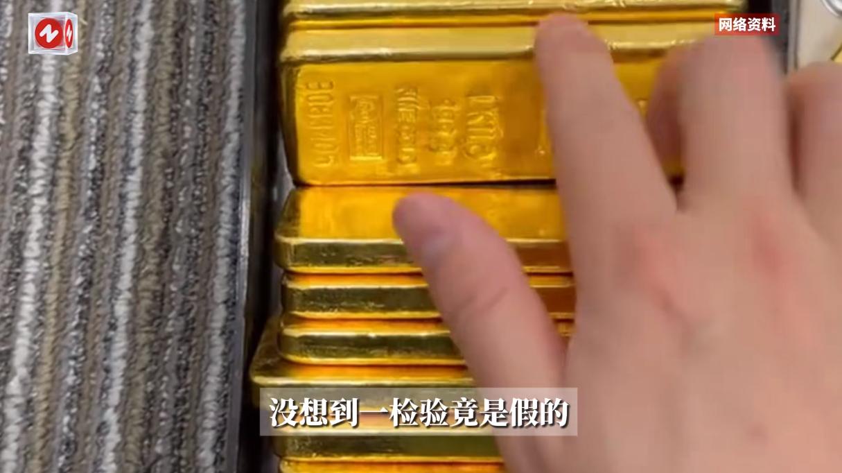 “有反转！”近日，重庆一女子在银行买了50克金条，谁知后来进行检验时，却发现金条