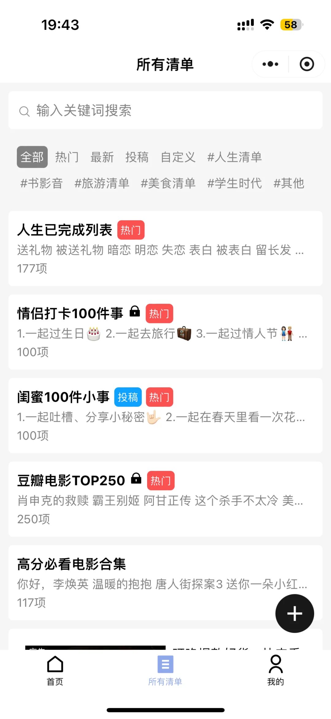 这个小程序我愿称之为ISTJ本命