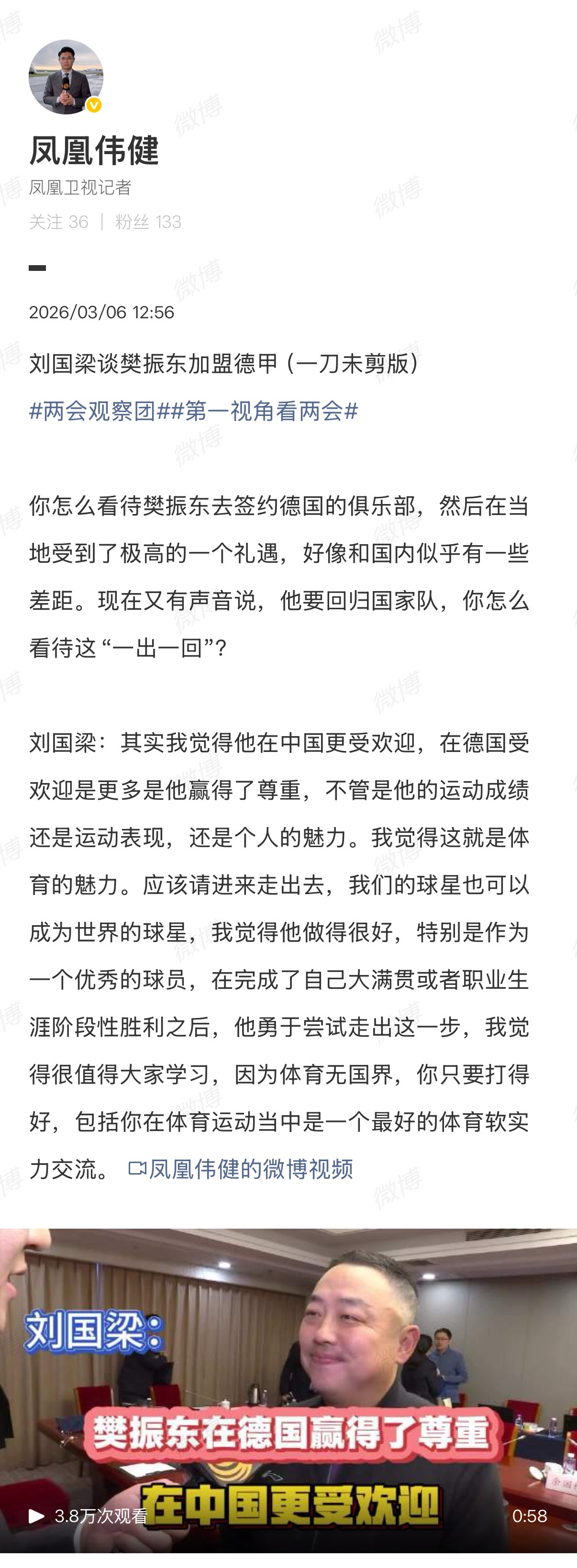 刘国梁回应樊振东一出一回 出的问题回答了 回的问题什么时候有答案🤔希望接下来能
