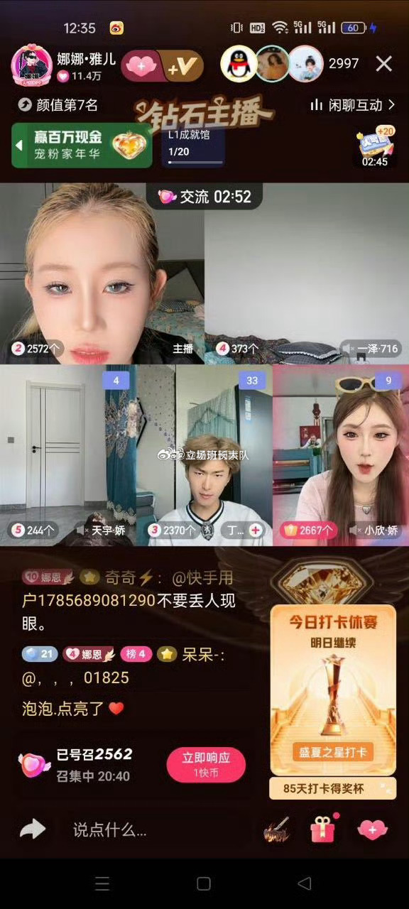 716中午11点档赶紧回家吧，回家也能组局打，其实晚上9点不组是有原因的估计也会