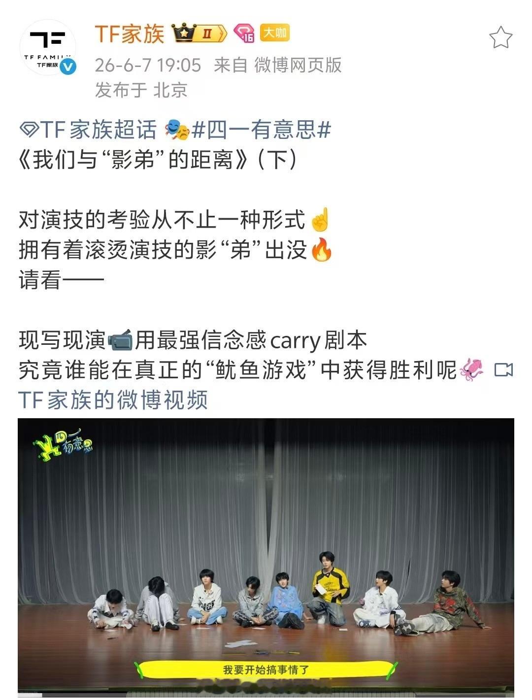 陈奕恒粉丝在TF家族官博的维权热转支持粉丝维权到底 