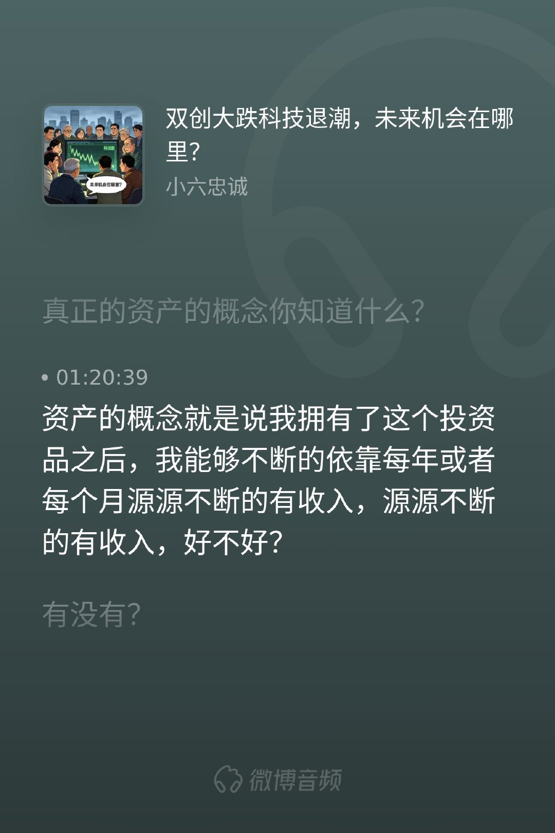 小六论股很多打工人累死累活，为了几两碎银出卖时间和汗水，到头来却是“月光族”甚至