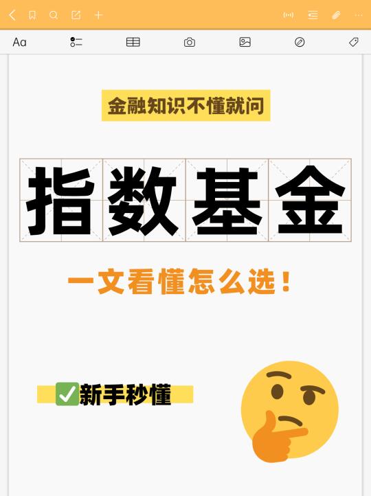😵选择困难犯了！指数那么多，我该怎么选？
