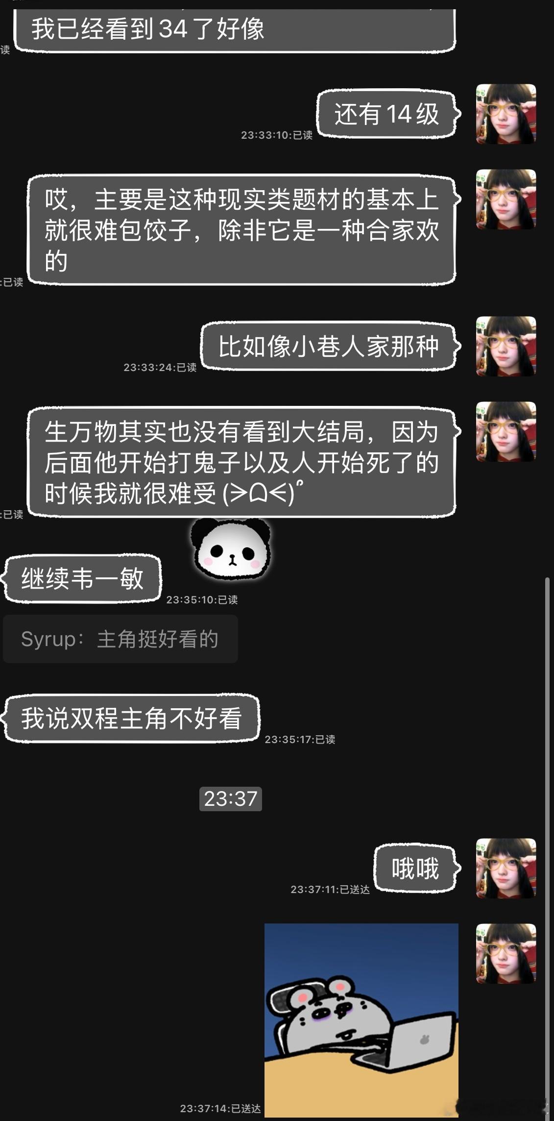 🗣️我觉得主角不好看我：去去去 主角挺好看的chskxmaaxbznms🗣️