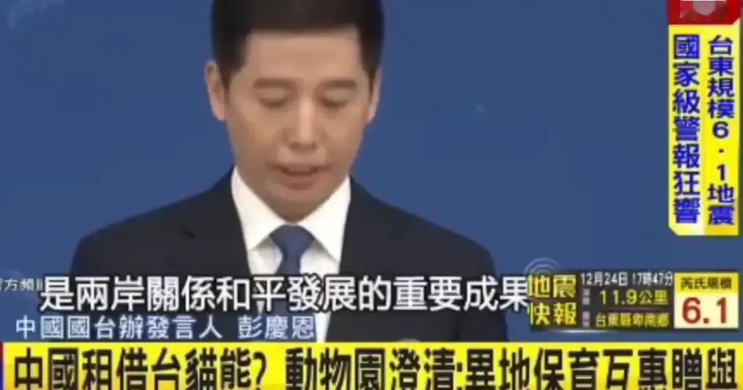快讯！快讯！
 
中国大陆突然明确回应了。
 
12月下旬，台北与东京，日本一名