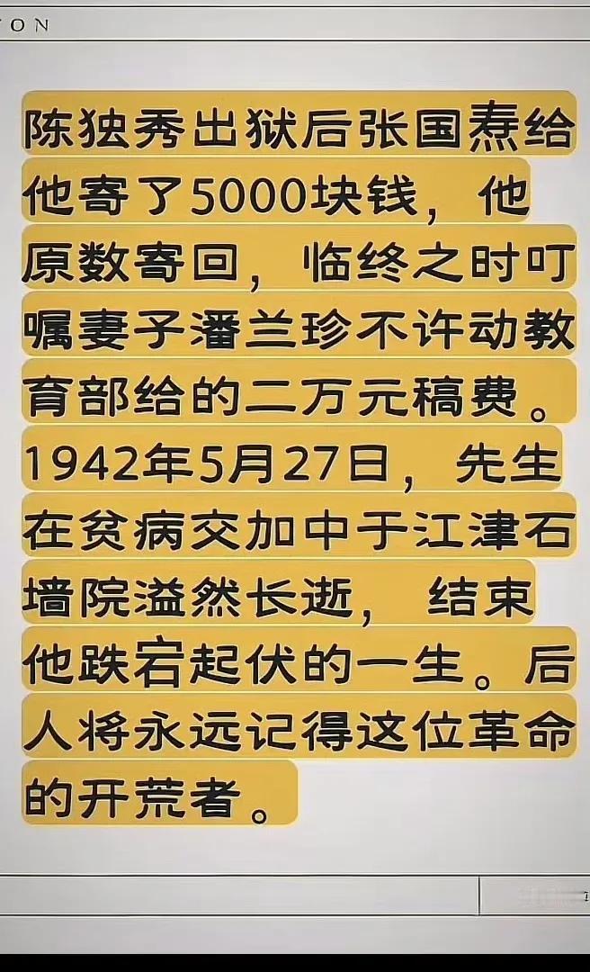 先不说其他，但说独秀的骨气在同时代者中无人能敌！